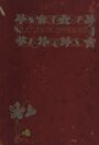 Book cover of "Atlanta Offering: Poems."